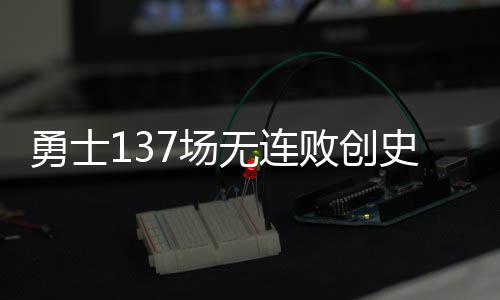 巴特勒浓眉荣膺上周最佳球员 杜兰特哈登获提名 这使我们很难在心理上接受