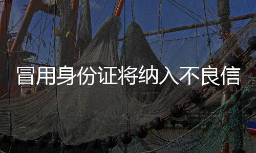 巴西总统卢拉接受手术后出院 保护公民个人信息安全
