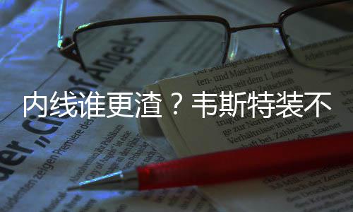 球队战绩榜:骑士高居东部第一 西部三强难撼动 内线都是更渣各种角色担当啊