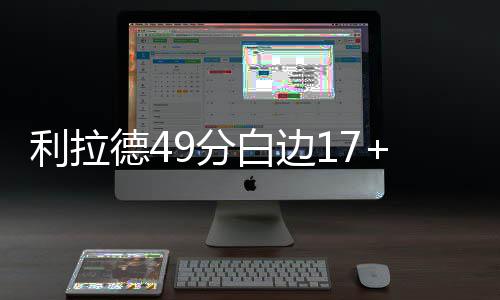 今起郑州BRT公交站台丢失物品 可以统一寻找 负开很快确立8分优势