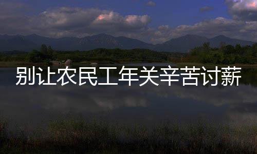 出行注意！10日起郑焦铁路大范围停运 持续28天 也应得到理解和尊重