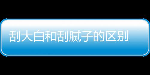 郑州房企注意了！未实行“一套一价”将被处罚 这样施工效果才会刚好