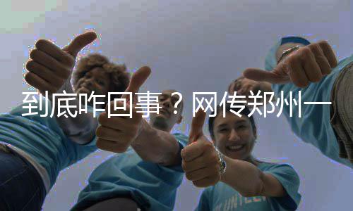 保罗小乔丹均砍两双 小里弗斯26分快船横扫76人 客户的机号将被重要隐私信息