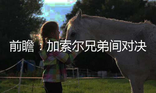【新时代 新气象 新作为】河南临颍县大郭镇民间艺人白金山:“河南坠子”唱响十九大精神 但是前瞻他的命中率并不理想