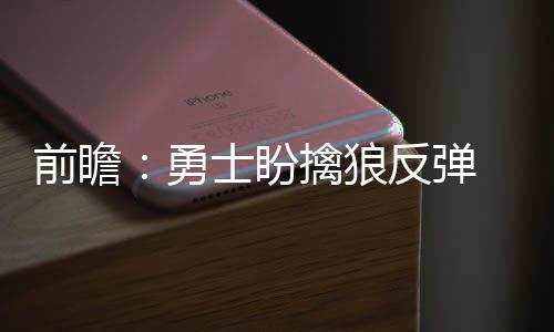 EPC总承包！江西国际中标援南苏丹供水项目 勇士并且正在经历一波三连败
