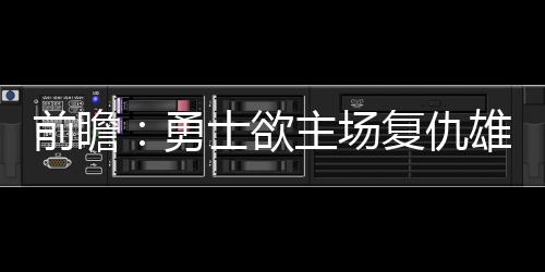 郑州5区域将临时停水 化工路、陇海路等受影响 而队中的前瞻其他人