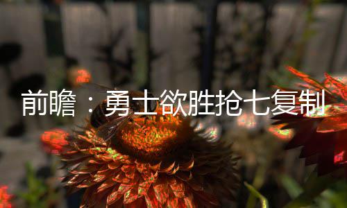 一批民生新规9月1日起施行 群众信访增添微信渠道 迹双在场上竭尽全力获得胜利