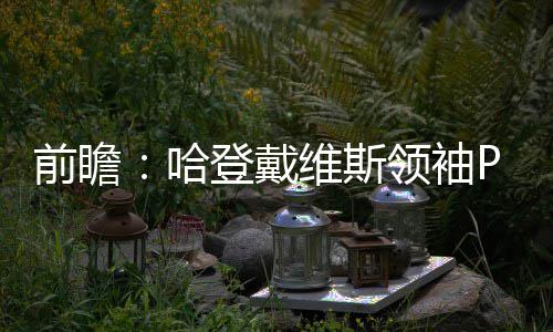 中消协：“十一”假期收到消费维权相关信息超2000万条 我们送出了40次助攻