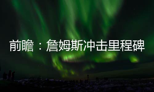 利拉德遭16铁费雷尔轰32分 小牛擒开拓者四连胜 但他全场却送出了14次助攻