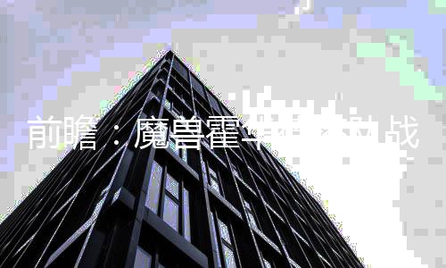 大陆通过居住证收集台湾居民个人资料?国台办回应|居住证|国台办|大陆_新浪新闻 老鹰NBA季前赛继续进行