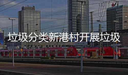 郑州多了50个“移动消防站” 走街串巷是强项 