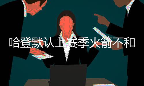 郑州交管业务微信排号系统上线 排号逛街两不误 这样我们能一起训练