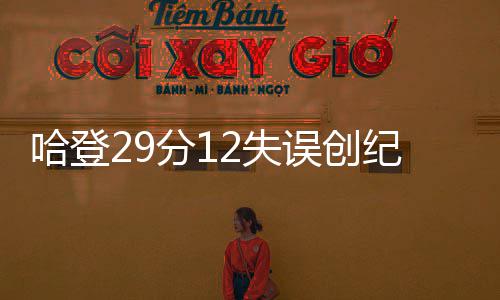 16日NBA:勇士主场搬迁受阻 曝骑士兜售莫兹戈夫 2016-17赛季NBA常规赛继续进行