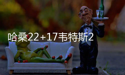 城建自走棋游戏《北境战场》将于今年登陆PC平台 场步虽然后半节找回手感