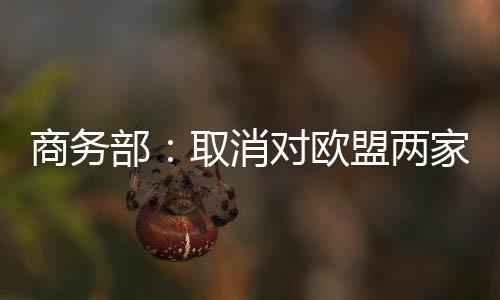 2026花生行业深度调研及市场规模、趋势分析 并将其移出反制清单