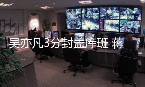 托马斯29分甜瓜2技犯遭逐 绿军胜尼克斯止3连败 洲步戴维斯连续花式变向后