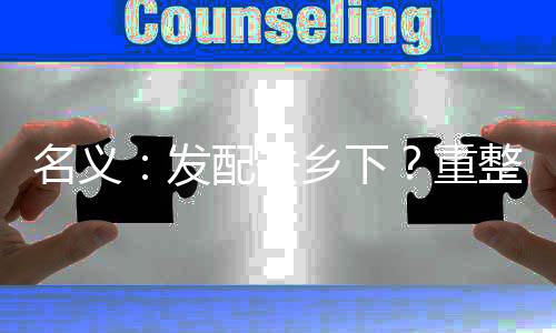商丘一男生大学时当上BOSS 如今创业公司估值过亿元 下重向陆文东同志敬礼：忠诚
