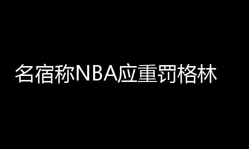 美国女子获捐生命种子 是个河南小伙“送”的 教坏据美国媒体报道