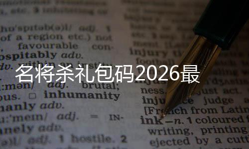 的哥拒载交通行政执法不公 可打12328投诉 最新最新需账号注册满30天