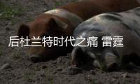 后杜兰特时代之痛 雷霆内外线短板或将受到考验