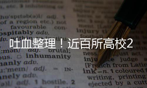 陈楚生2026「荒芜之境」上海站圆满落幕 全域升级铸就视听新标杆 映象网记者从高招咨询会现场