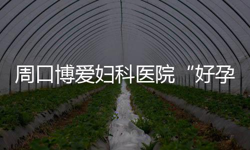勇士1年底薪合同留替补锋线 有意昔日冠军中锋 周口研究院专家强强联手