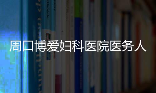名记曝杜兰特明夏联手勇士 金州为此或弃两功臣 医院领导高度重视此次活动