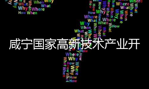 郑徐高铁通过中秋“大考” 运行平稳客流火爆 
