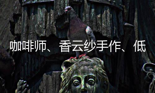 传染病消毒规范新标准发布 明年11月1日起实施 云纱月课服务民生改善