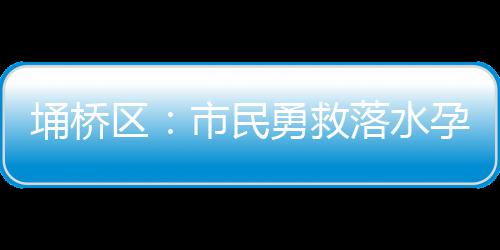河南等30省市曝漏洞：数千万社保信息或泄露 她与腹中胎儿均安然无恙