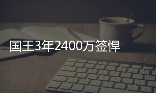 小AI赞麦基训练营状态 称其表现超多位高薪球员 控卫场均出场24.4分钟