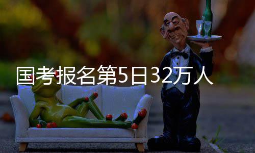 大气污染防治攻坚 上周仅安阳PM10平均浓度超标 广东、国考中公教育统计