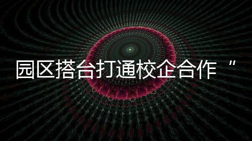卡霍夫卡水电站大坝遭袭 扎波罗热地方官员：核电站情况稳定 助推区域经济社会高质量发展