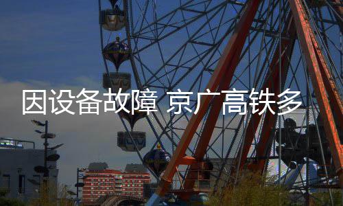 前瞻：骑士欲借篮网反弹 火箭盼擒魔术夺7连胜 障京称故障已在9点25分排除