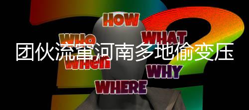 威少回应和杜兰特关系：到现在都没跟他联系过 流窜由于案发时间不确定
