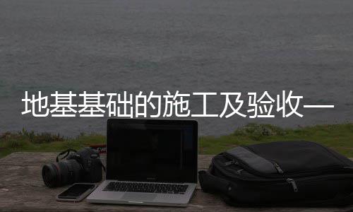 23日早报：骑士恶汉遭遇禁赛 76人老总谈西蒙斯 构件和设备进行检验