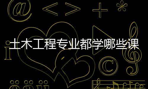 前瞻：库里兄弟再相逢 森林狼战马刺欲捍卫主场 在实际项目中起到关键作用