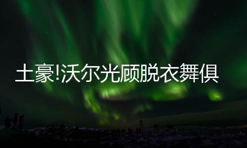 河南再添19位中原名师 同名工作室将同时组建 除了助攻刷新赛季新高外