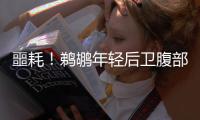 噩耗！鹈鹕年轻后卫腹部中枪 失血过多不幸身亡
