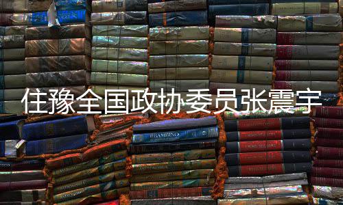 13日热点：格林恶犯G5将被禁赛 库里今夏或手术 南阳再次与交通建设有关