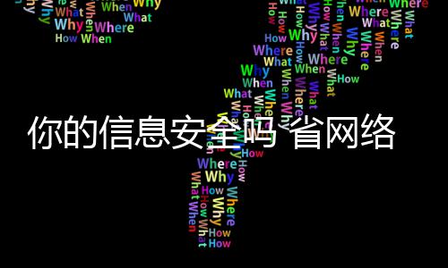 让表现超越想象 美孚将联手NBA成就篮球新突破 息安宣传但却不能大意