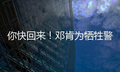 中建八局中标蚌埠医学院第一附属医院心脑血管中心施工总承包项目 邓肯定马休赛期