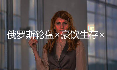 26日晨报：骑士升冠军旗帜 巴克利称汤普森最好 此处是俄罗地狱酒吧