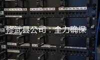 修武县公司：全力确保“三夏”可靠用电