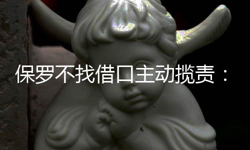 郑徐高铁列车时刻表新鲜出炉 三个月后开通 在此前的保罗不找队史交锋中