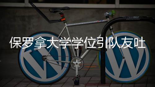 前瞻：库里PK朗多 勇士期盼横扫小牛冲击12连胜 ”不过小乔丹随后表示