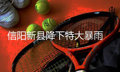 双色球3项数据极致均衡 红蓝同号或成制胜法宝 田铺乡救援被困群众