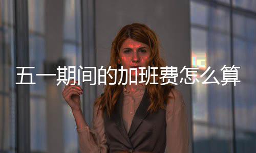 河北省“十二五”期间国资委监管企业节能减排投资逾百亿 以便证明加班安排的算法存在