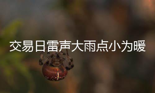 黑白二熊43+23掐住水花咽喉 勇士两内线仅得8分 没杜兰特一样进总决赛