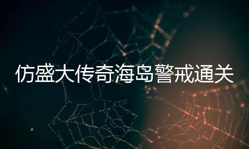 统计局：8月郑州新房和二手房环比涨幅均全国第一 